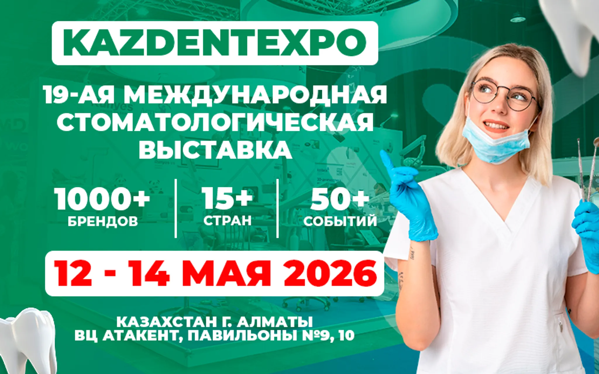 KAZDENTEXPO